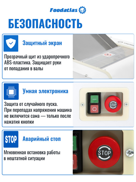 Тестораскатка-лапшерезка электрическая Foodatlas FA-300RT